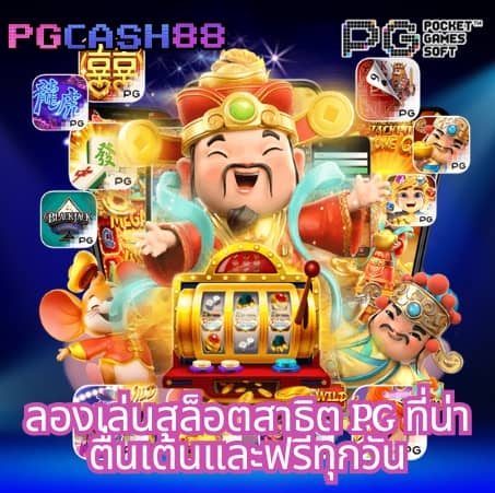 ยู ฟ่า 777
